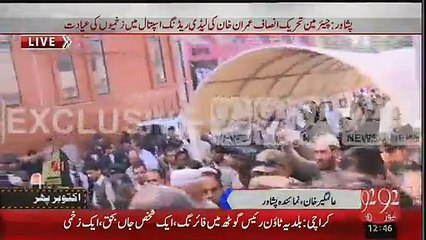 Exclusive Video of Imran Khan's Entry in Lady Reading Hospital