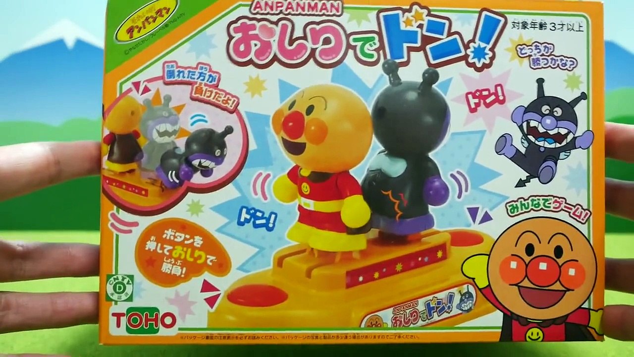 アンパンマンおもちゃ　おしりでドン　Anpanman