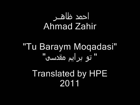 Ahmad Zahir Tu Baraym Moqadasi lyrics احمد ظاهر تو برايم مقدسی (Low)