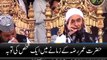 Maulana Tariq Jameel Hazrat Umer (RA) New Bayan