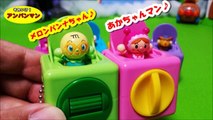 アンパンマン アニメ❤おもちゃ ガチャガチャdeあかちゃんマン メロンパンナちゃんAnpanman Toys Animation