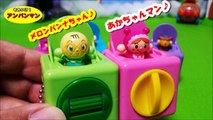 アンパンマン アニメ❤おもちゃ ガチャガチャdeあかちゃんマン+メロンパンナちゃんAnpanman Toys Animation