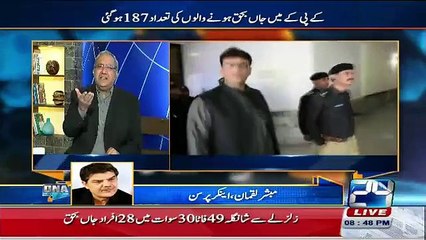 Pervez Khattak Par Criminal Negligence Ka Charge Lagna Chahiye-Mubashir Lucman