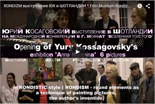 RONDIZM выступление ЮК в ШОТЛАНДИИ * Film Muzeum Rondizm TV
