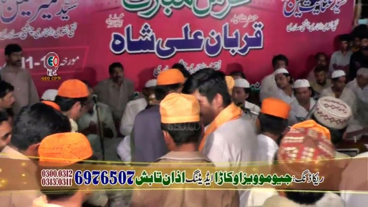 15 Part 2 Aye Naseem E Sehar (By inam ullah saeed ullah qawal)