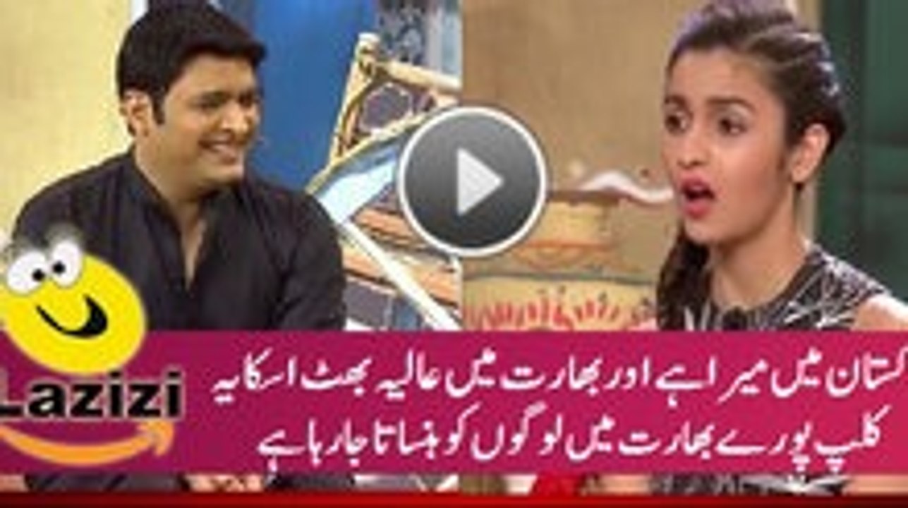 Most Funniest Clip of Alia Bhatt With Shahid Kapoor and Kapil Sharma 2015