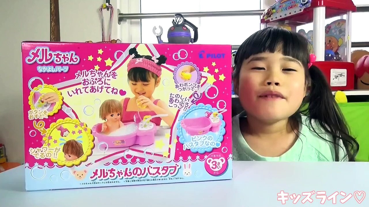 メルちゃん のバスタブ お風呂 なかよしパーツ お世話 おもちゃ Bab Dailymotion Video