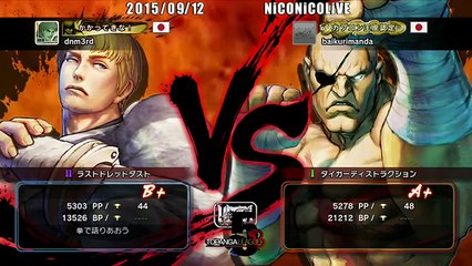 Sasaki (Cody) vs Gachikun (Sagat) - USF4 - TL5B Round5 Battle9