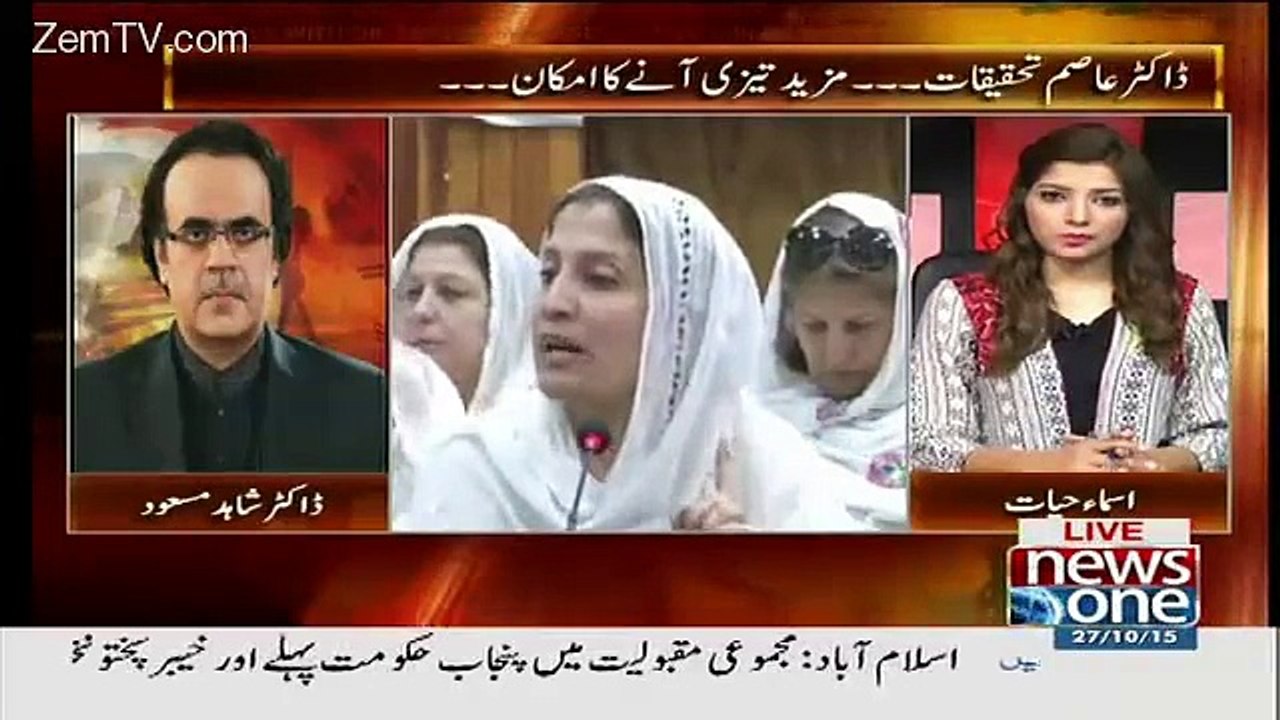 PPP Ki Government ne Kitna Paisa Khaya Hai..Dr Shahid Masood