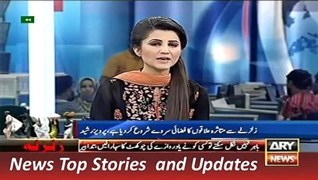 ARY News Headlines 28 October 2015, Survey Start for Relief , Pervez Rashid