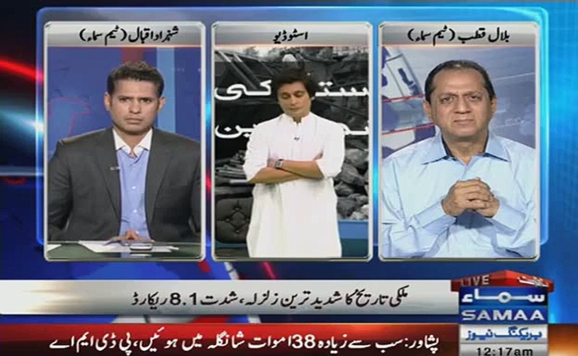 Reaction of Samaa News Anchor When She Heard Word Zana