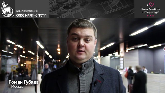 Гость побывал во всех отелях «Маринс Парк Отель»