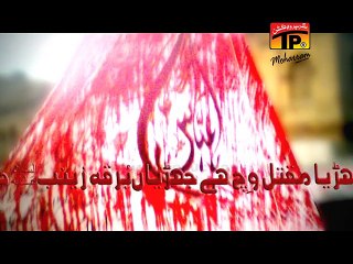 Ghazi Nai Jhariya - Darya Khan Party - Official Video