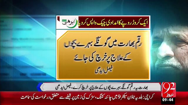 Edhi Ny Modi Ko 1Cror Ka Imdadi Cheque Wapis Kr Dia – 28 Oct 15 - 92 News HD