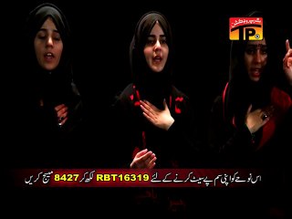 In Karbala - Hashmi Sisters - Official Video