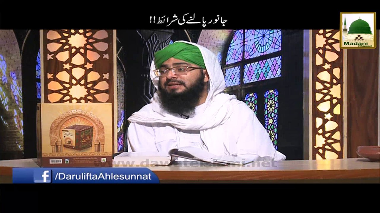 Janwar Palnay ki Sharait! - Short Bayan