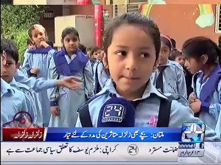 Multan school children are ready to help Earthquake victims