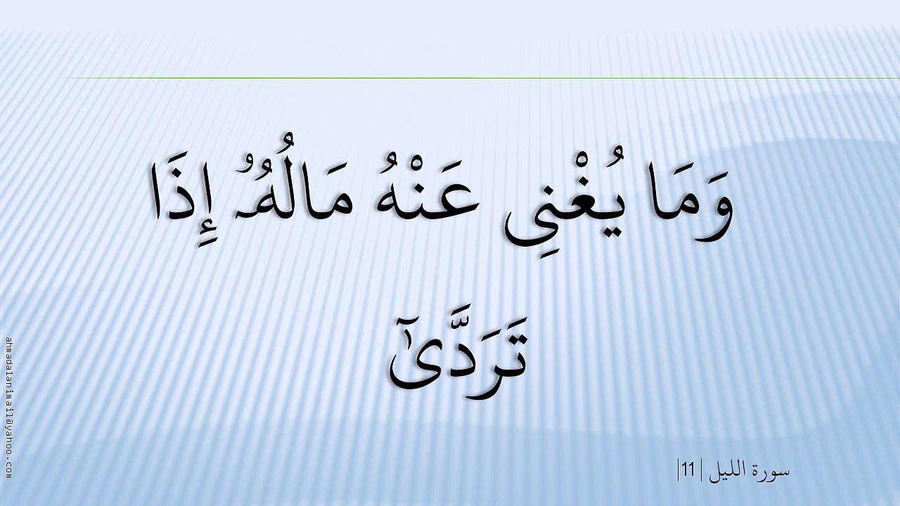 92-سُورة اللَّيْل-Al-Lail-هاني الرفاعي - Hani Al-Rifai;