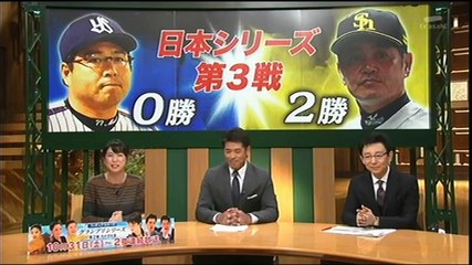 20151027 プロ野球News