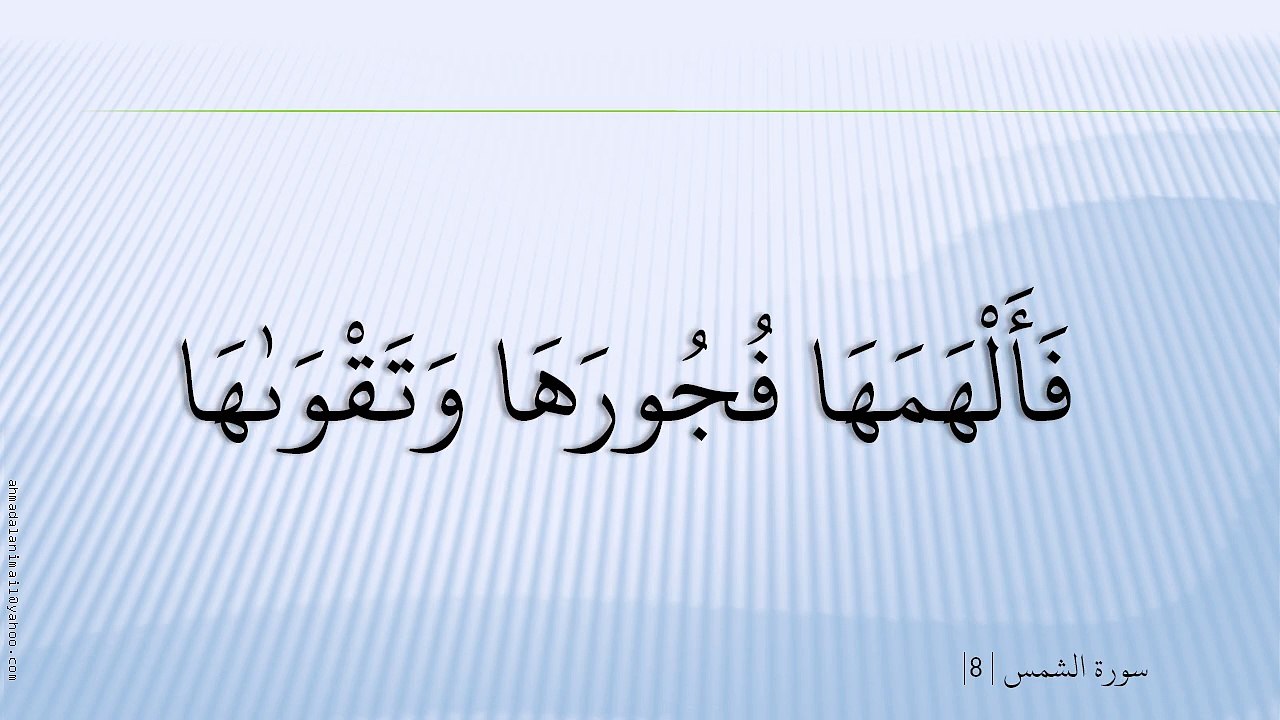 91-سُورة الشَّمْس-Ash-Shams-عبد الباسط عبد الصمد - Abdel Bassit Abdel Samad;