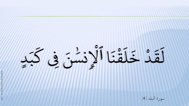 90-سُورة الْبَلَد-Al-Balad-السديسي والشريم - Al-Sudays & Shraym;