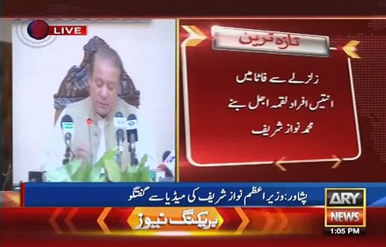First Time Nawaz Sharif is Praising Gen Raheel and Pervaiz Khatak