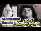 Sreekarudu Harudu Padyam | Sri Sri Sri Maryada Ramanna Songs | Padmanabham