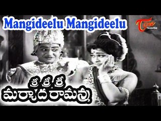 Mangideelu Song From Sri Sri Sri Maryada Ramanna Movie | Padmanabham,Geetanjali