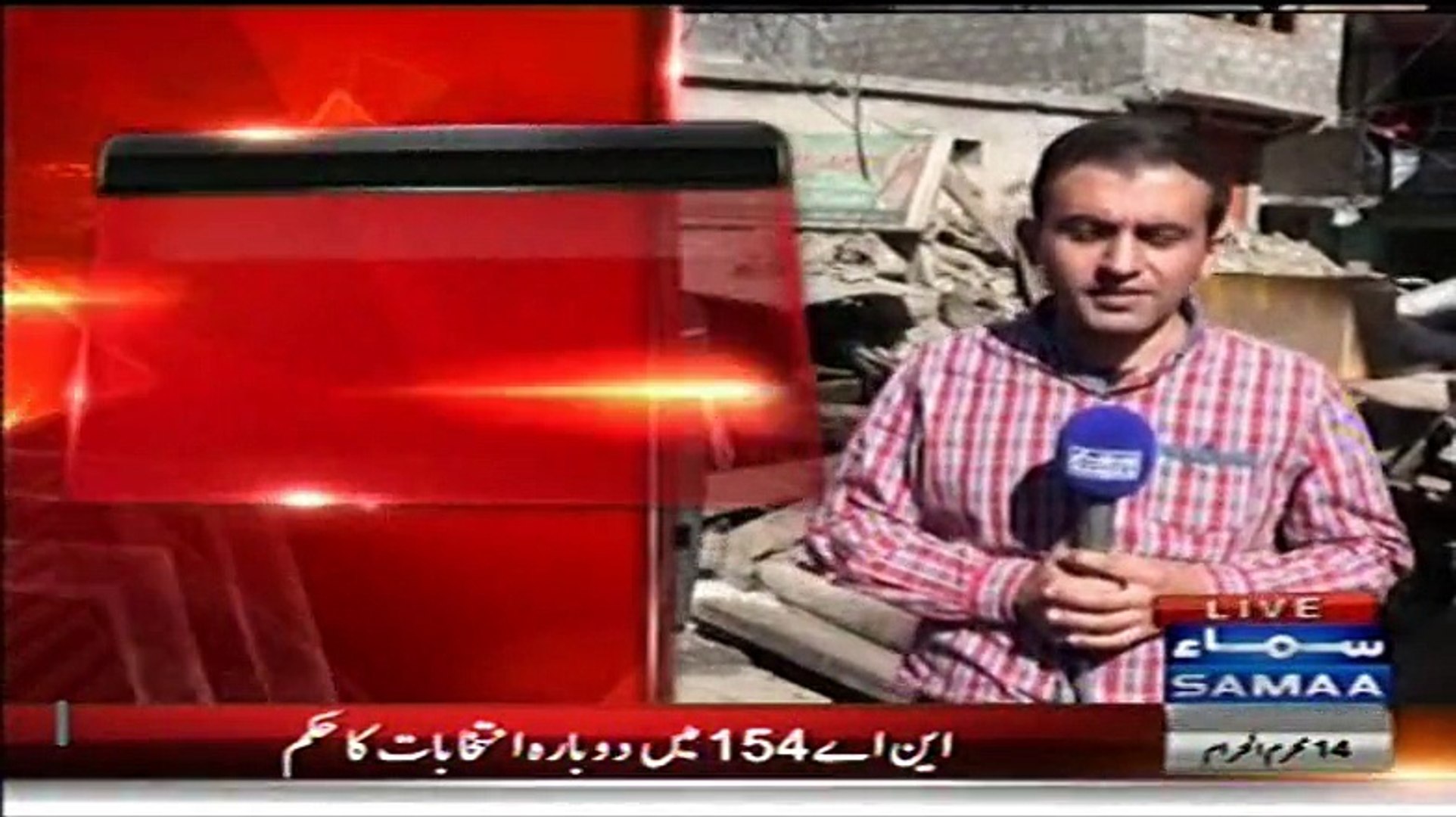 Latest News report about Earthquake shangla on diffrent News channels and PM Zamaz sharif Report