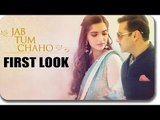 Jab Tum Chaho Song FIRST LOOK ft. Salman Khan, Sonam Kapoor | Prem Ratan Dhan Payo