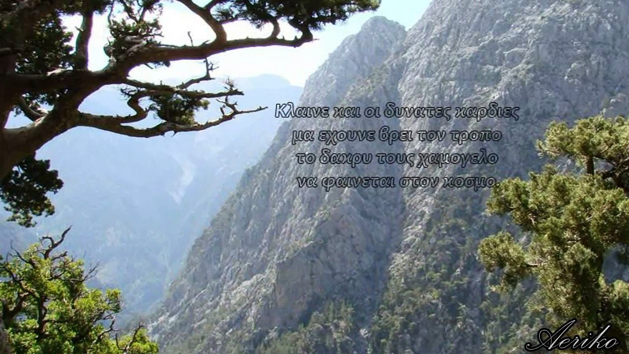 Ψαραντώνης ~ Εσύ θαρρείς πως η πληγή