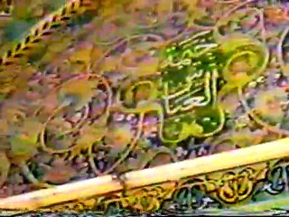 NOHA :  Al Weda Al Weda