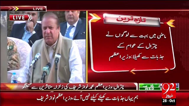 Wazeer-E-Azam Press Conference – 28 Oct 15 - 92 News HD – 28 Oct 15 - 92 News HD