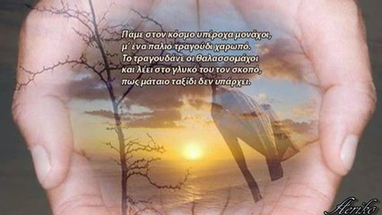 Οι Μύστες της Ερήμου ~ Σωκράτης Μάλαμας