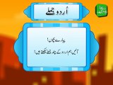 Some Basic Urdu Sentences (Urdu Jumlay) - اردو زبان میں چند بنیادی جملے