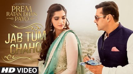 Jab Tum Chaho' VIDEO Song | Prem Ratan Dhan Payo | Salman Khan, Sonam Kapoor