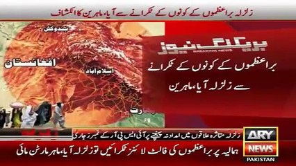 Ary News Headlines 28 October 2015 , Why Earthquake Happen in Pakistan