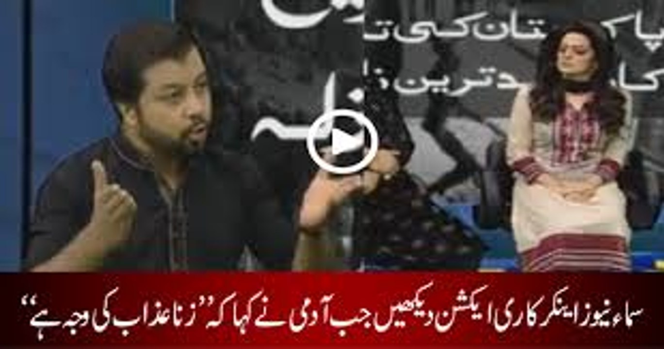 Reaction of Samaa News Anchor When She Heard Word Zana