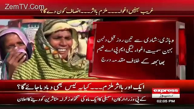 Girls abduction case: Police recovers girls from Bahawalpur but didn't take action against accused PML-N MPA Naeem Bhabh