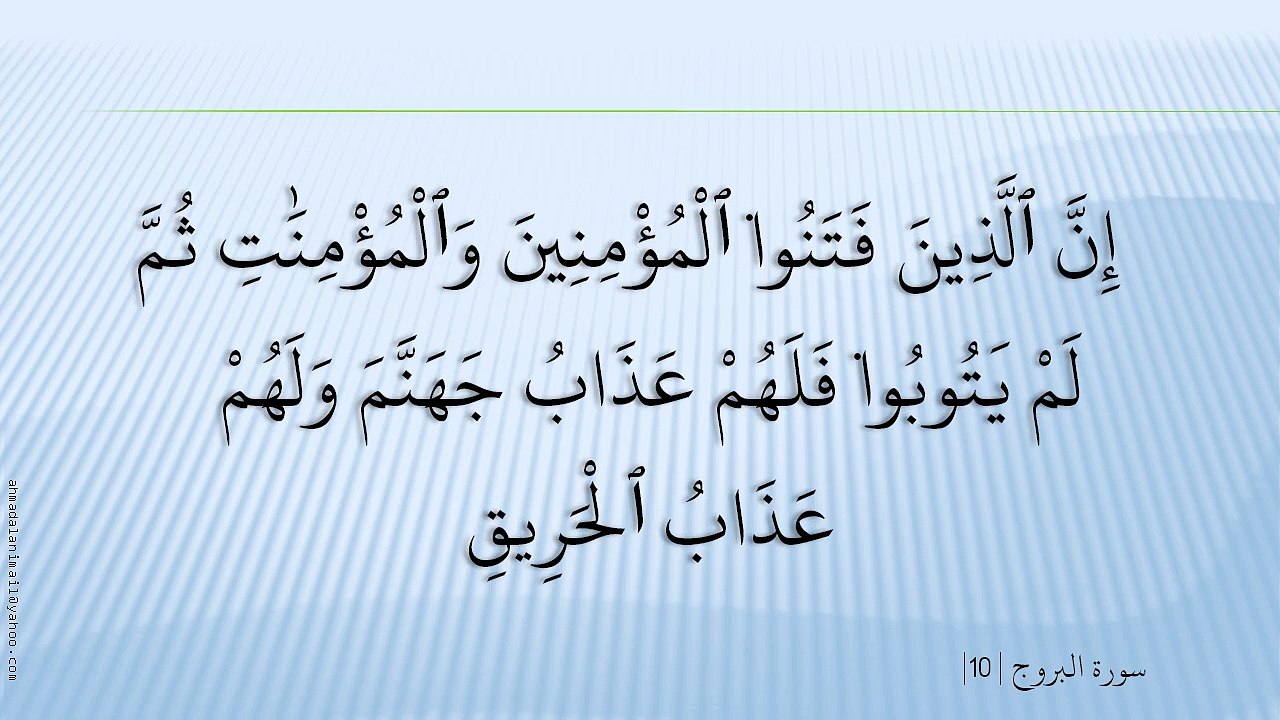 85-سُورة الْبُرُوْج-Al-Burooj-هاني الرفاعي - Hani Al-Rifai;