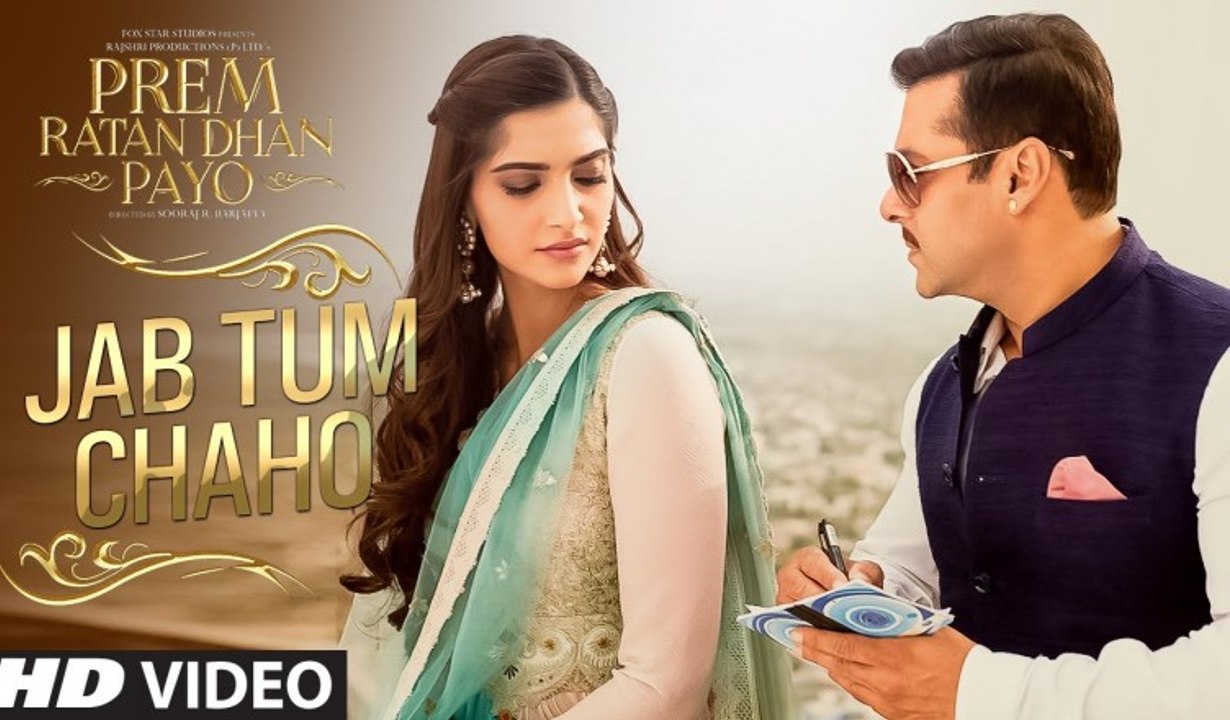 Jab Tum Chaho | Prem Ratan Dhan Payo | Salman Khan, Sonam Kapoor | YouthMaza.Com