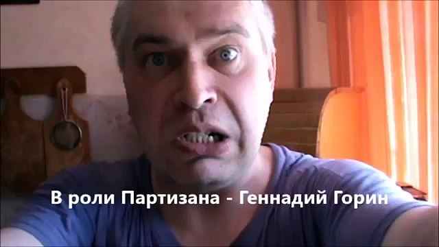 Короткометражный фильм Геннадия Горина ПРОВАЛ В ДУПЛО 2015