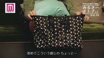 NMB48　渡辺美優紀、バッグの中を公開！ゲイから強烈ダメ出しが飛ぶ