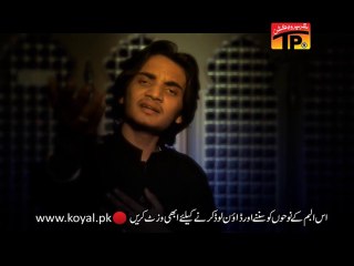 Menu Lay Ja Babul Naal Ay - Syed Mateen Haider Zaidi