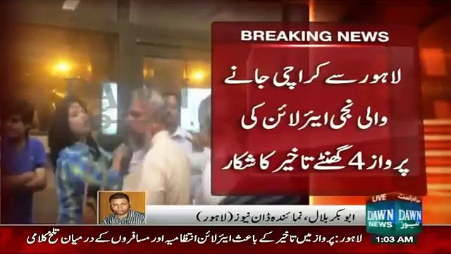 BREAKING Clash Between Passengers And PIA Managment At Lahore Airport - Video Dailymotion