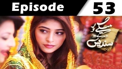 Maikay Ko De Do Sandes Episode 53 Full Geo Tv