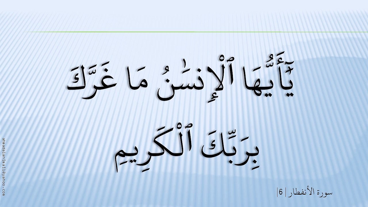 82-سُورة الْإِنْفِطَار-Al-Infitaar-هاني الرفاعي - Hani Al-Rifai;