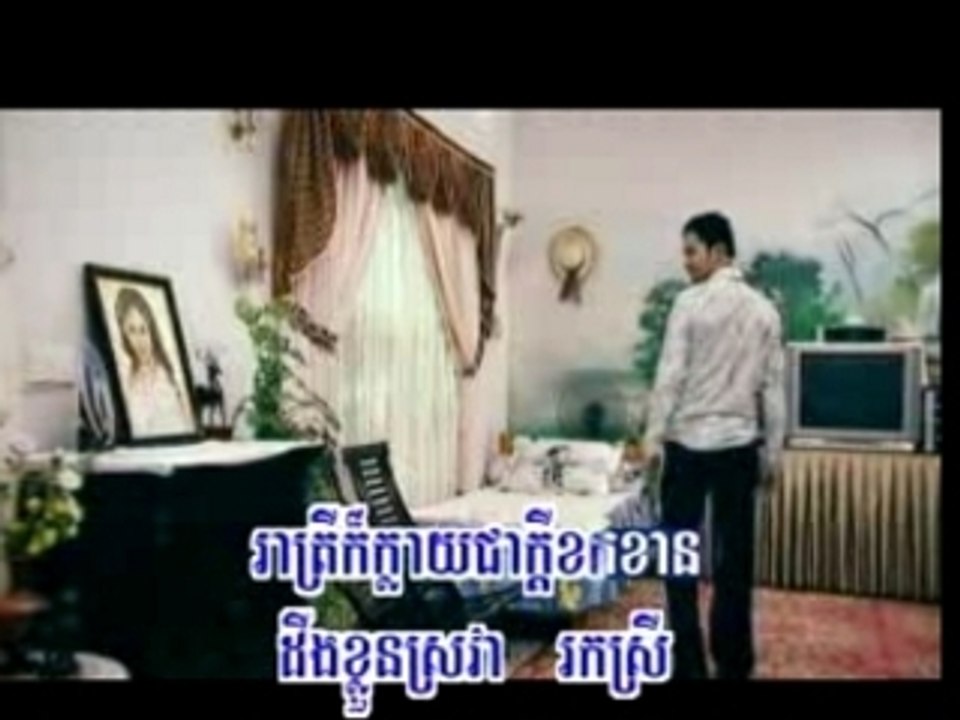Tep Thida Knong Sobin