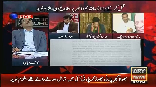 Kashif Abbasi Taking Class Of Zeeem Qadri Over Rana Sanaullah