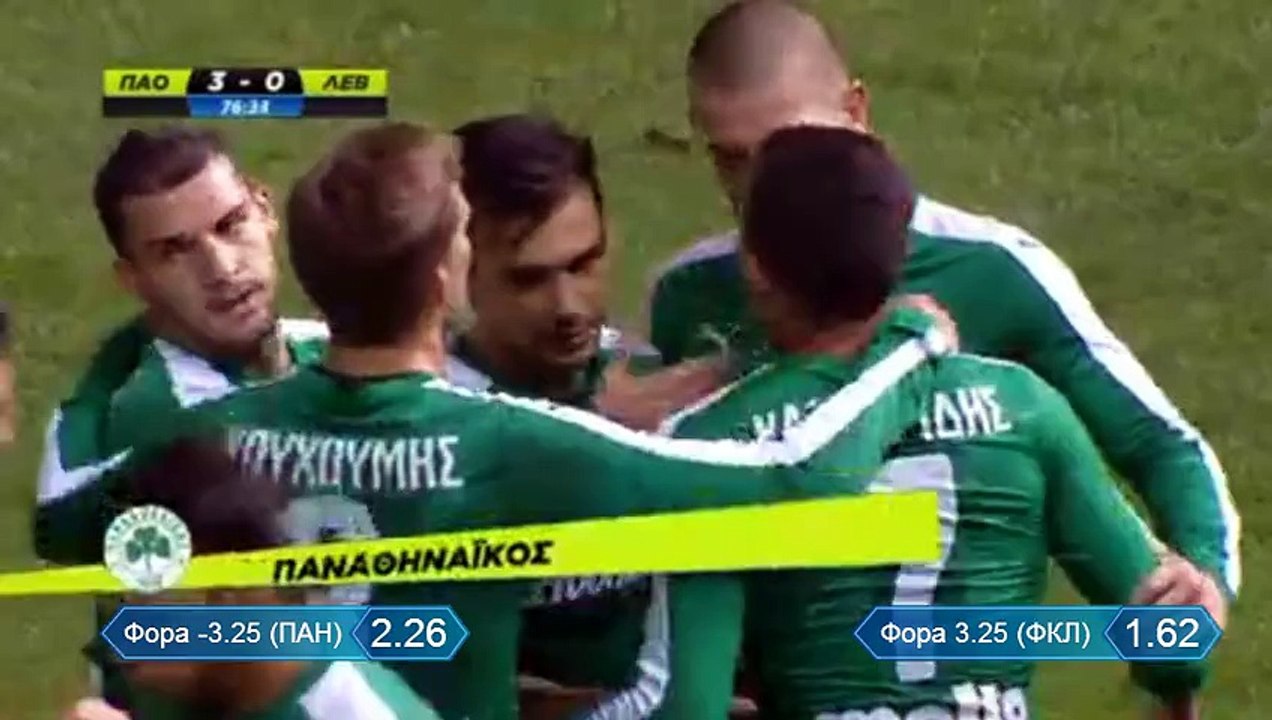 Panathinaikos - Levadiakos